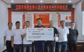 累计捐资890万元，这五年我们潜心驻村更筑梦