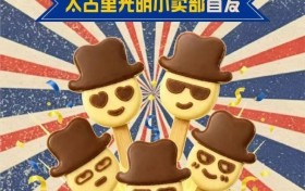 经典奇形娃娃雪糕焕新潮流限定款 光明冷饮前滩太古里开启童趣夏日