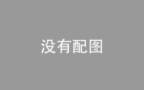 探秘一亩椰田基质块：天然原料，铸就种植新优势