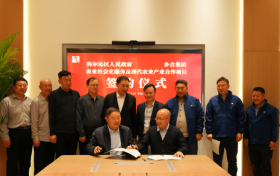 科尔沁区与乡合集团达成现代农业战略合作